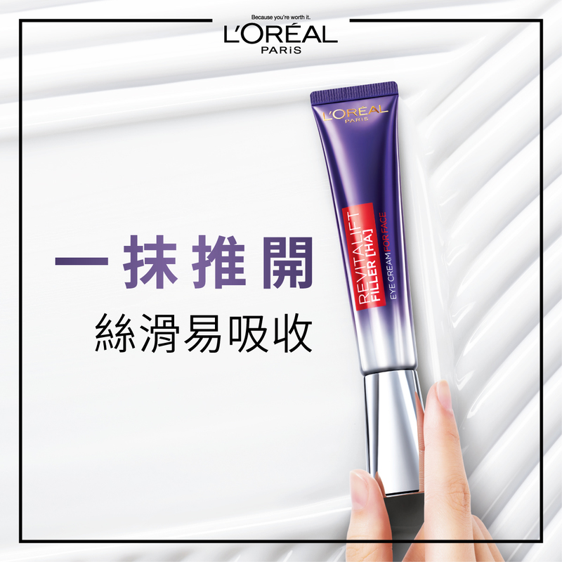 L'Oreal Paris巴黎歐萊雅去皺紫熨斗2.0增量套裝(30毫升+7.5毫升x2支)