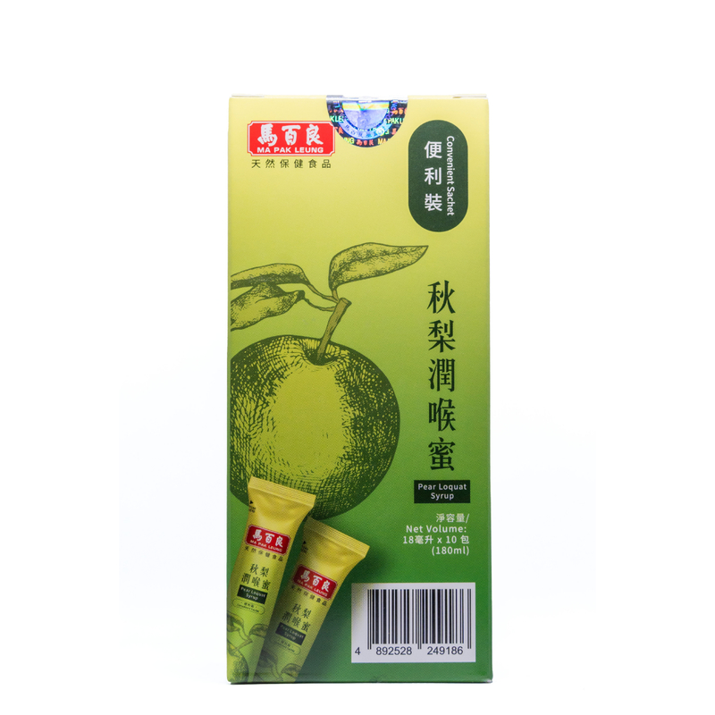 Ma Pak Leung Pear Loquat Syrup (Convenient sachet) 18ml x 10 Sachets