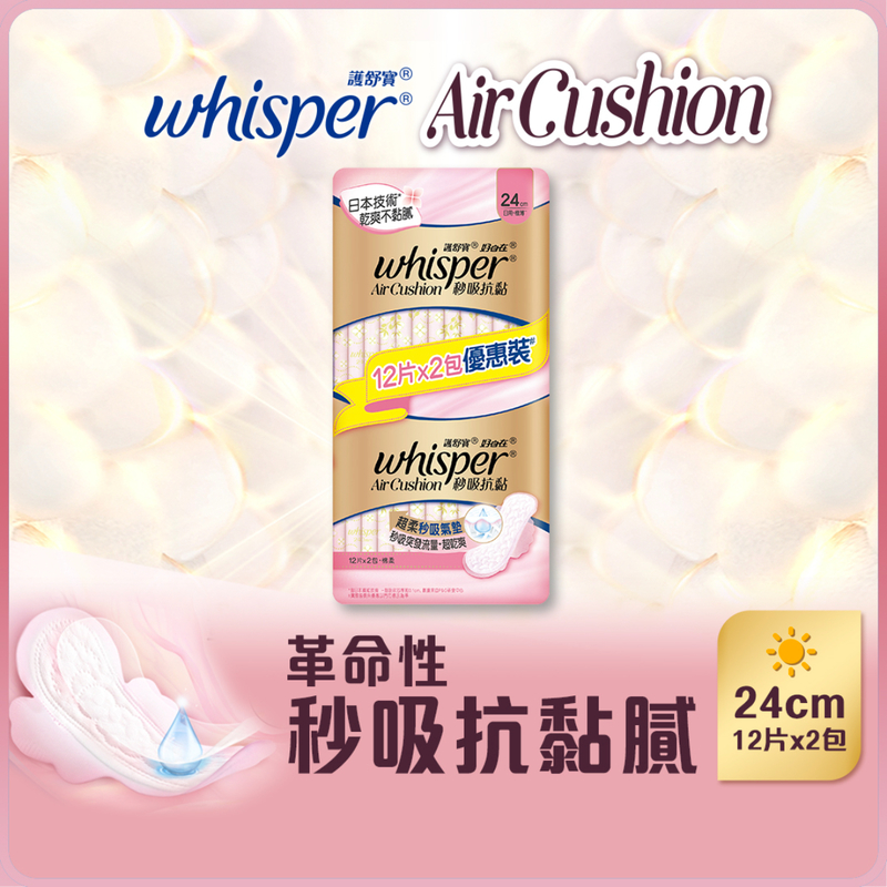 Whisper護舒寶Air Cushion秒吸抗黏衛生巾日用24cm 12片 x 2包