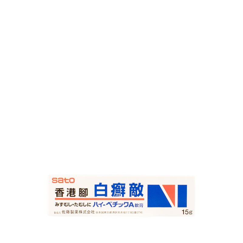 Sato Hi-Vetic A Ointment 15g