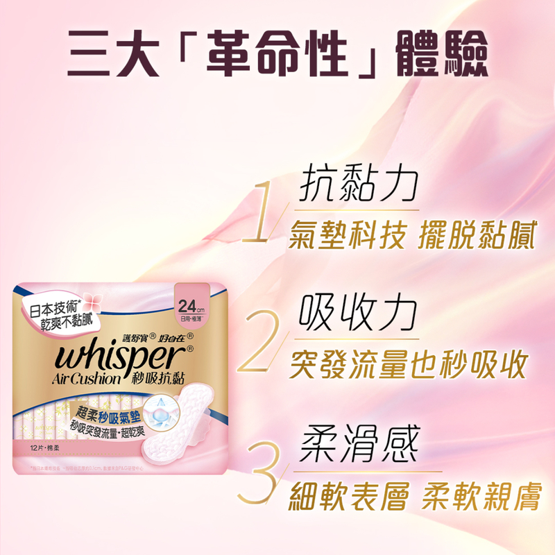 Whisper Ultra Soft Liner 16cm 22pcs x 3 Packs