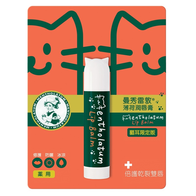 Mentholatum Lip Balm 3D Cat 2020 3.5g