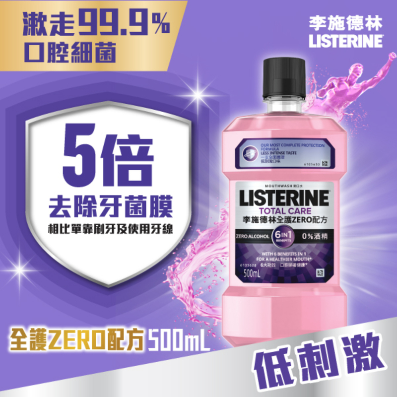 Listerine Total Care Zero Mouthwash 500ml