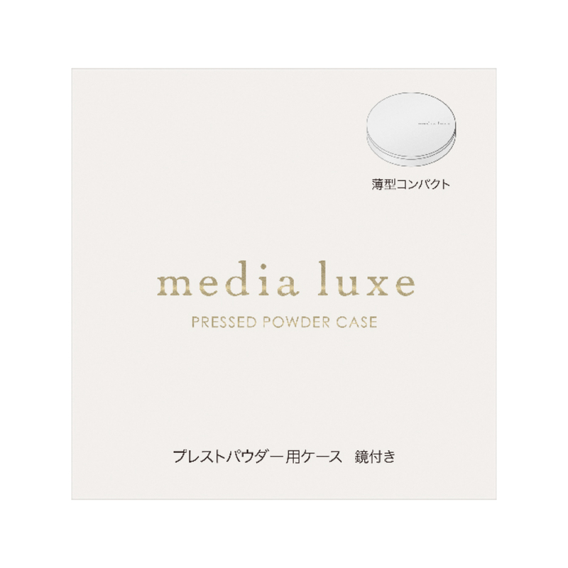 Media Luxe Pressed Powder Case 1pc