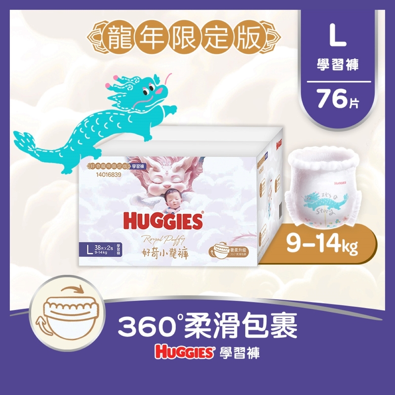 Huggies好奇龍年限定版學習褲大碼彩盒裝 38片 x 2包 (原箱)