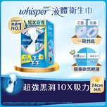 Whisper Liquid Pad Infinity Flexfoam Absorbent Day 24cm 36pcs Value Pack