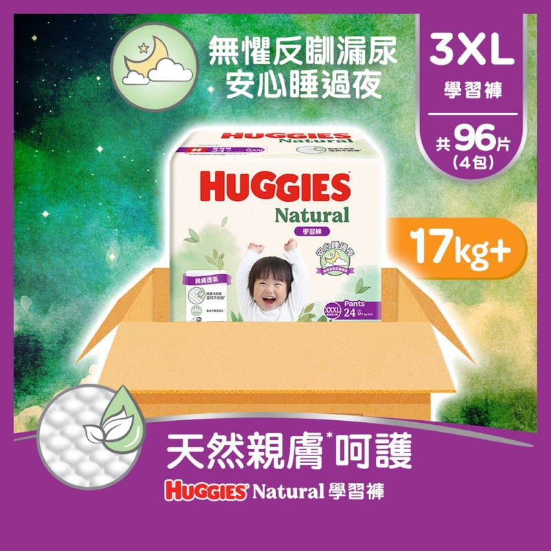 Huggies Natural好奇天然透氣學習褲加加加大碼24片 x 4包 (原箱)