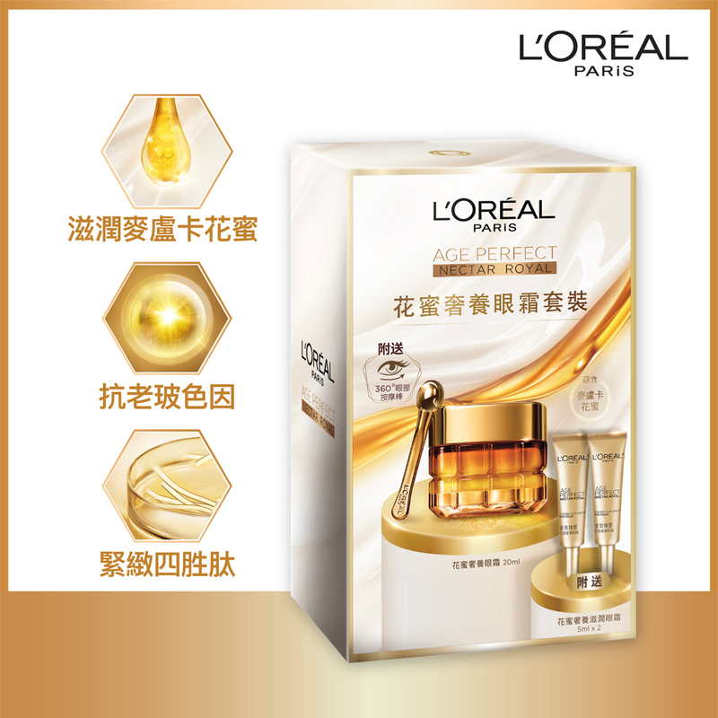 L'Oreal Paris Age Perfect Eye Cream Set (Eye Cream 20ml + Eye Cream 5mlx2)