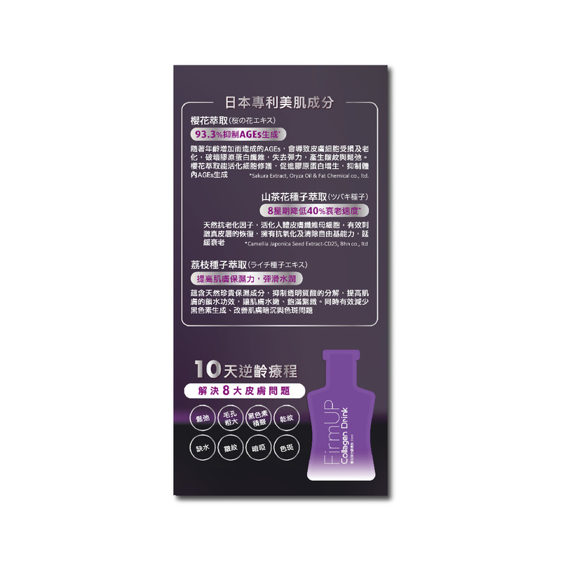 Colli-G Collagen Drink 30ml x 10 Sachets