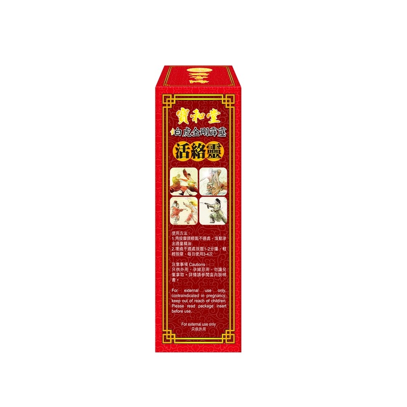 Po Wo Tong Golden White Tiger Huo Luo Ling 50ml