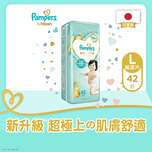 Pampers Ichiban Tape LG 42pcs (Random New/Old Package)