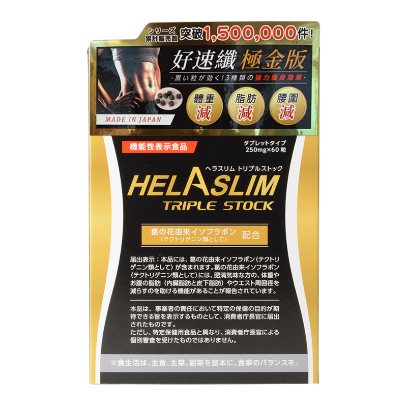 Helaslim Triple Stock 250mg x 60pcs