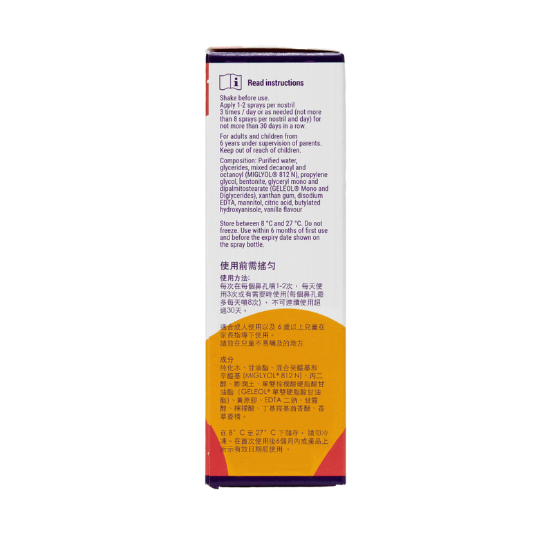 Bentrio Nasal Spray 20ml