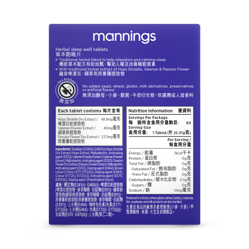 Mannings Sleep Well Herbal Blend Tablets 60pcs
