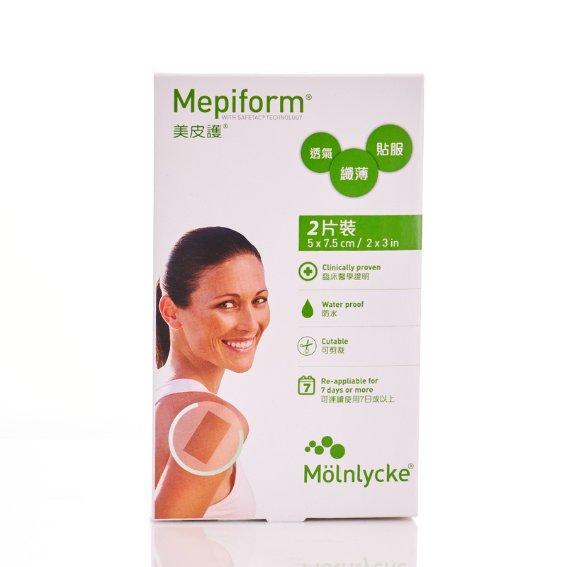 Mepiform Scar Remover 5cmx7.5cm 2pcs