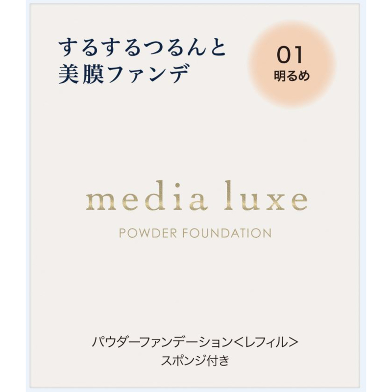 Media Luxe Powder Foundation (01 Bright) 9g