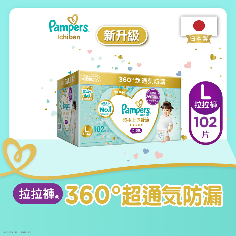 Pampers Ichiban Pants LG (Club Pack) 34pcs x 3 Packs - Random New/Old Package