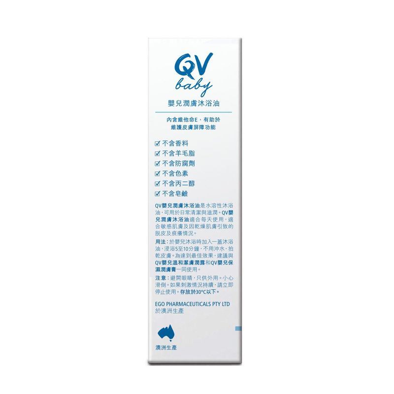 QV Baby Bath Oil 250ml