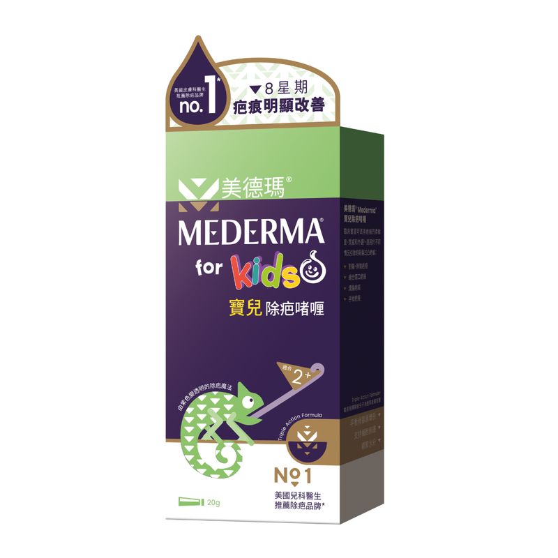 Mederma Scar Gel for Kids 20g