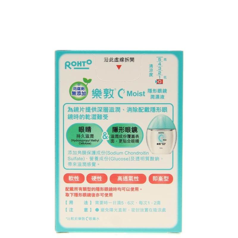 Rohto C Cube Eye Drop 13ml