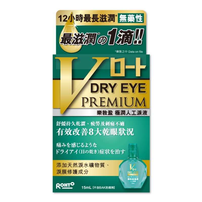 Rohto Dry Eye Premium Eye Moisturizer 15ml