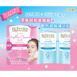 Bifesta深層卸妝潔膚紙(保濕型) 46片 + 高效眼唇卸妝液 145毫升 x 2支