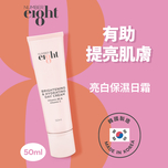 NUMBER eI8ht Brightening & Hydrating Day Cream 50ml