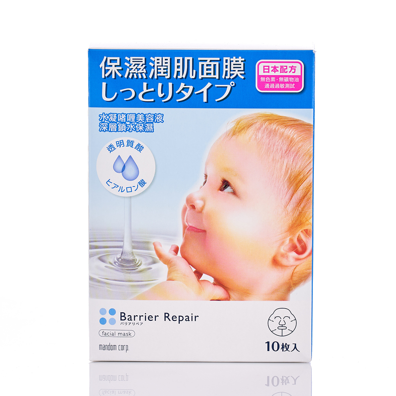 Barrier Repair Facial Mask Hyaluronic Acid 10pcs