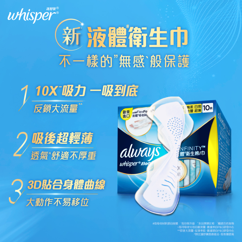 Whisper Liquid Pad Infinity Flexfoam Absorbent Night 34cm 10pcs