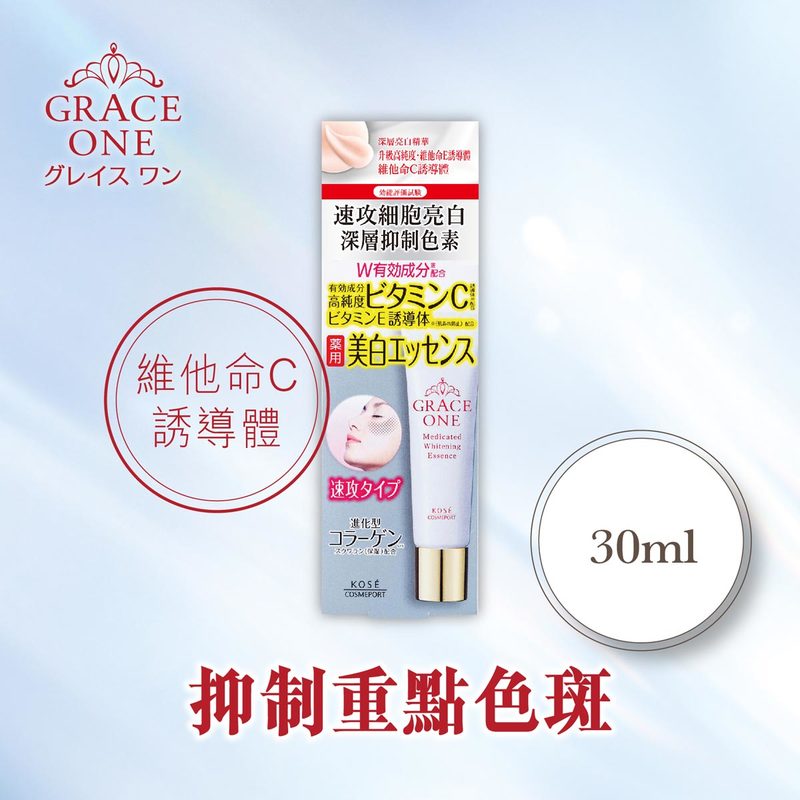 Kose Cosmeport Grace One Medicated Whitening Essence 30g