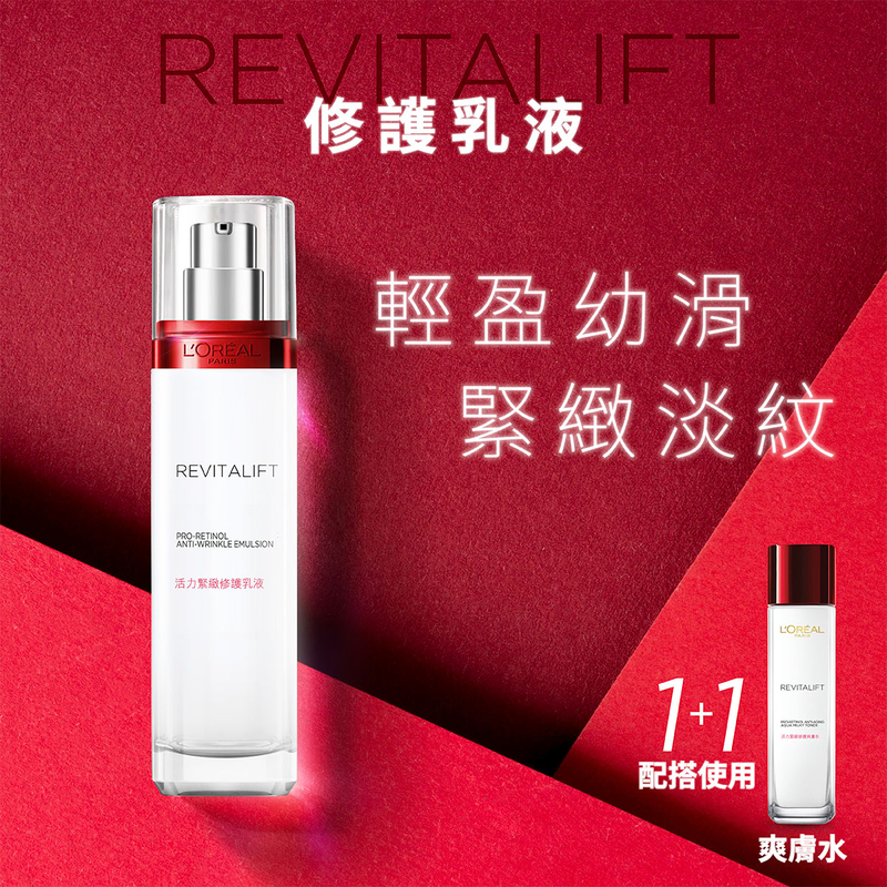 L'Oreal Paris Revitalift Toner & Emulsion Set [Anti-Aging] (Toner 130ml + Emulsion 110ml)