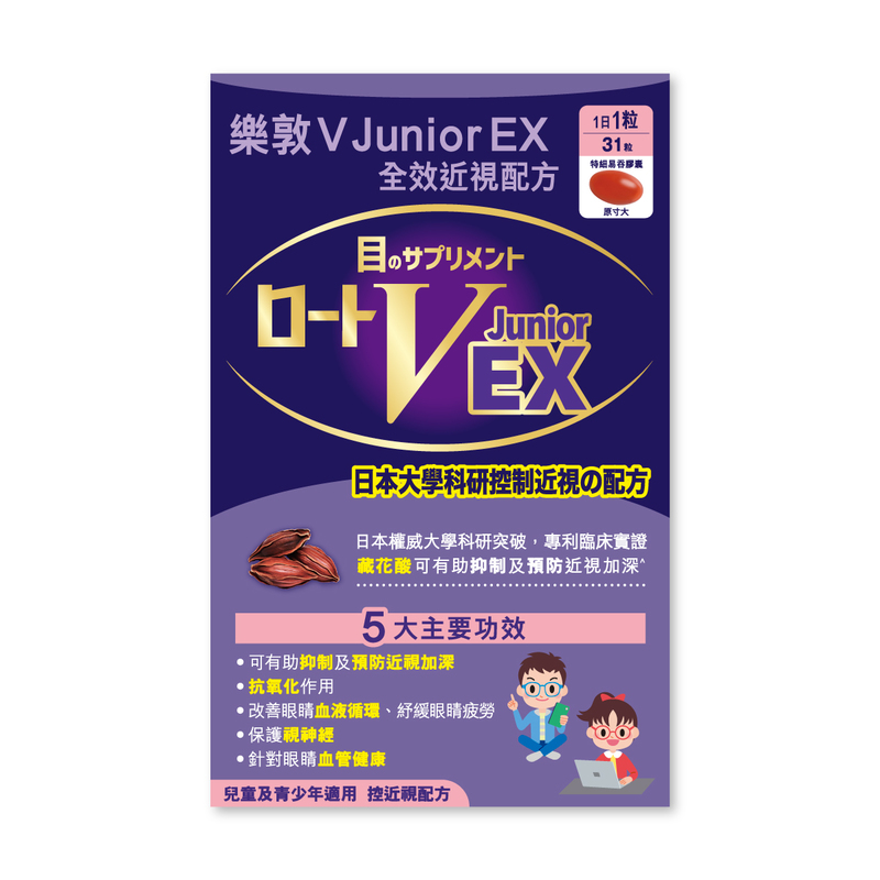 Rohto V Junior EX Eye Capsules (Myopia Formula) 31pcs