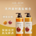 Hair Recipe Honey & Pomegranate Moisture Shampoo + Conditioner Pack 530ml + 530g