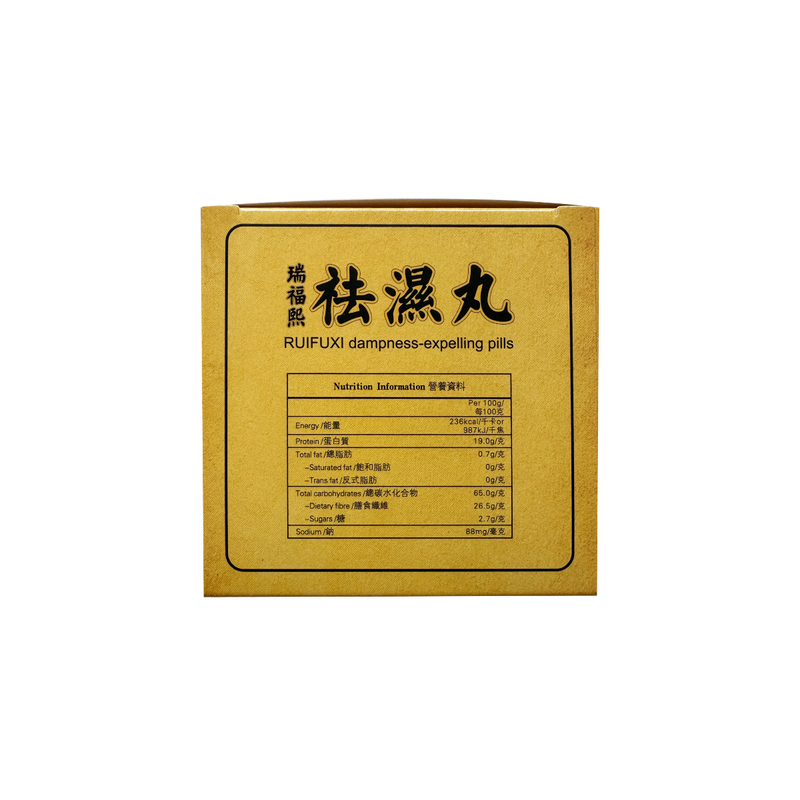 Rui Fu Xi Dampness Expelling Pills 10 Packs