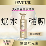 Pantene Pro-V Intensive Shot Anti-Hair Breakage Shampoo 530ml