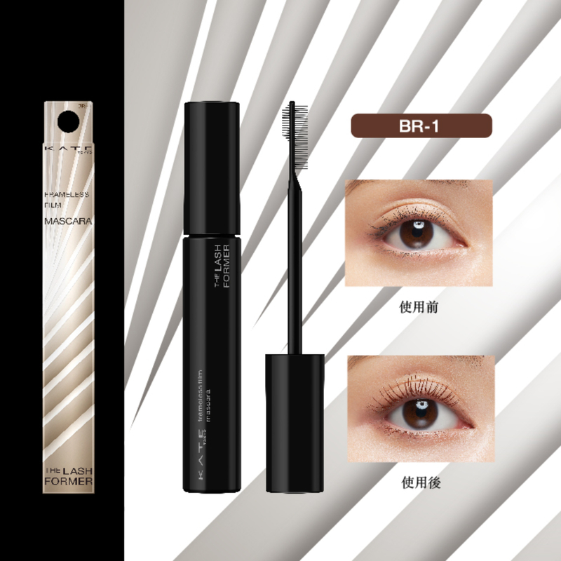 Kate Frameless Film Mascara BR1 Brown 1pc