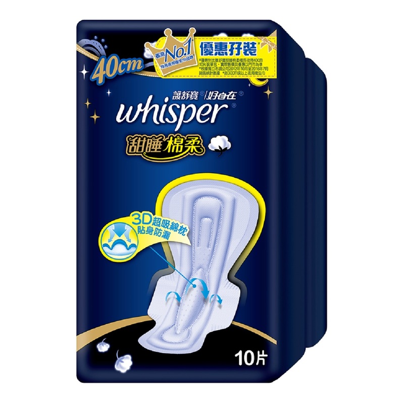 Whisper Non Wov Sw Sleep 40cm10pcsX2bags