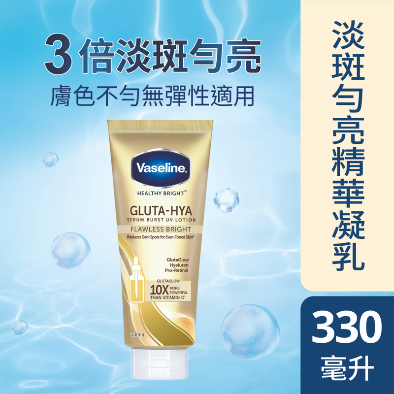 Vaseline Healthy Bright Gluta-Hya Serum Burst Lotion - Flawless Bright 330ml