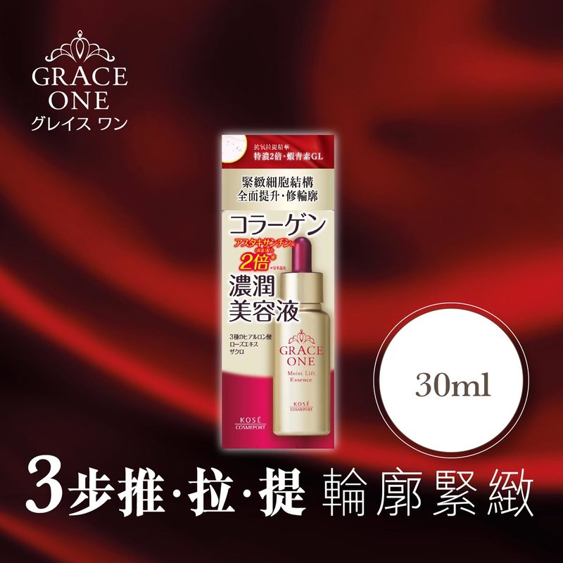 Kose Cosmeport Grace One Moist Lift Essence 30ml