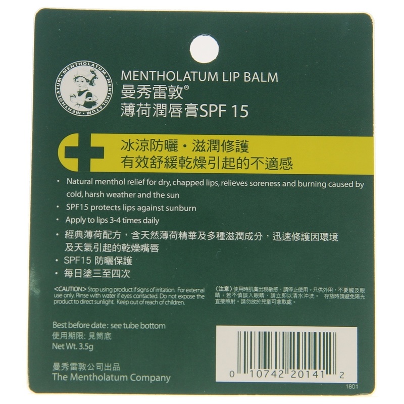 Mentholatum曼秀雷敦薄荷潤唇膏 3.5克