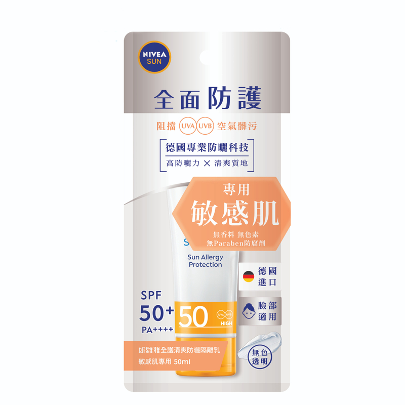 Nivea Sun UV Face Soothing Sensitive SPF50+ PA++++ 50ml