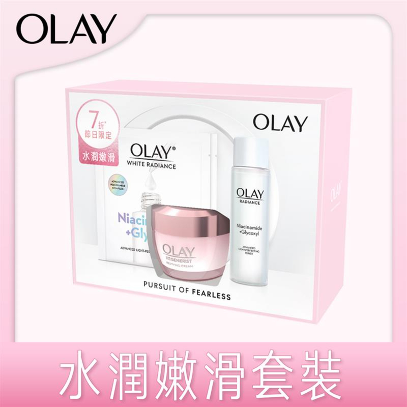 Olay粉潤抗氧輕乳霜套裝-粉潤抗氧輕乳霜50克+水感透白光曜精華水45毫升+水感透白光曜面膜2片