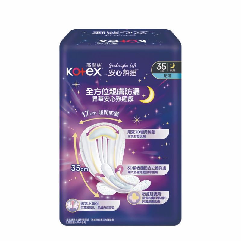 Kotex Goodnight Soft UW 35CM 9pcs