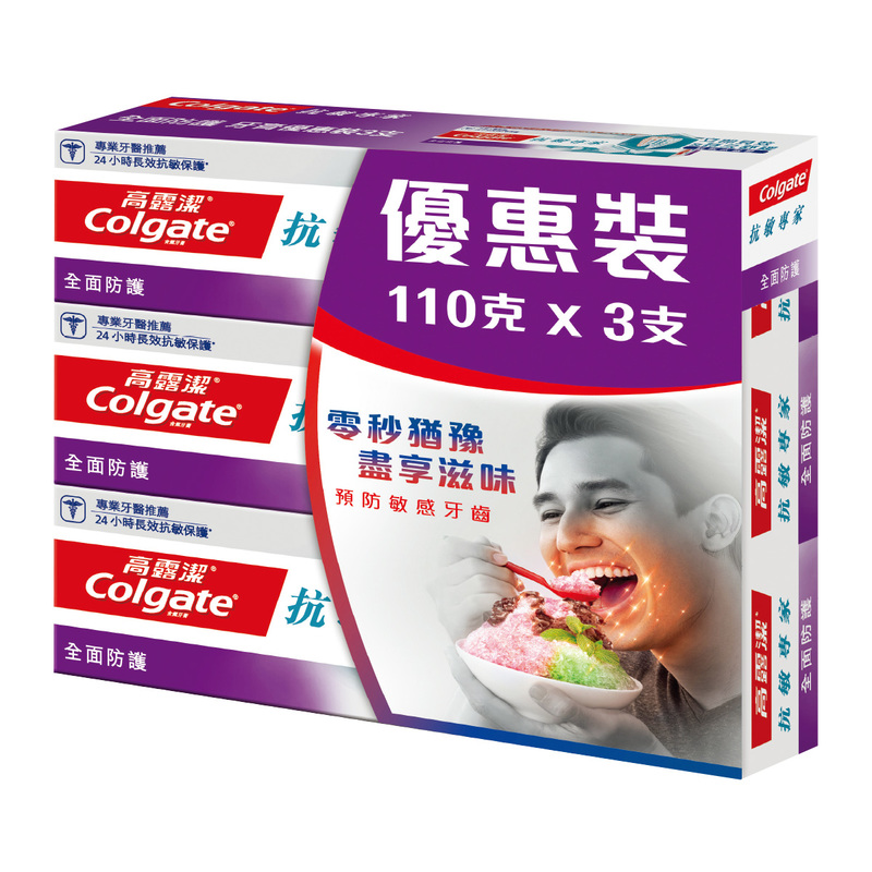 Colgate高露潔抗敏專家抗敏專家全面防護牙膏 110克 x 3支