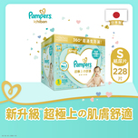 Pampers Ichiban Tape S 76pcs x 3 Packs (Mega Pack) - Random New/Old Package