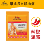 Tiger Balm Plaster(S) Warm 3pcs