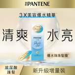 Pantene Pro-V Intensive Shot Light  Mask 12g x 8pcs