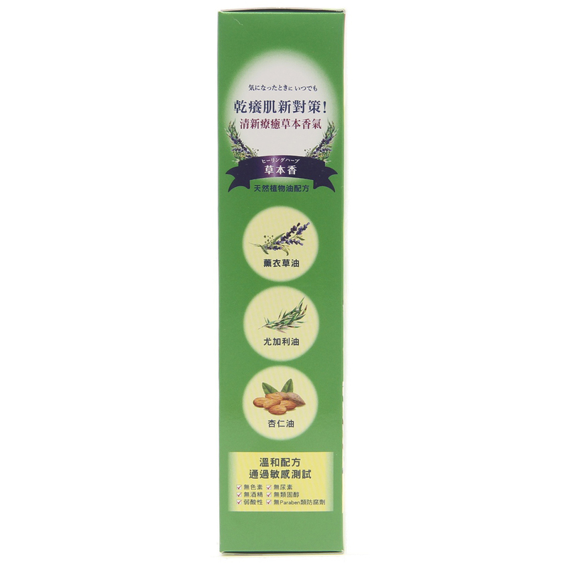 Mentholatum AD Botanical Lotion 200g