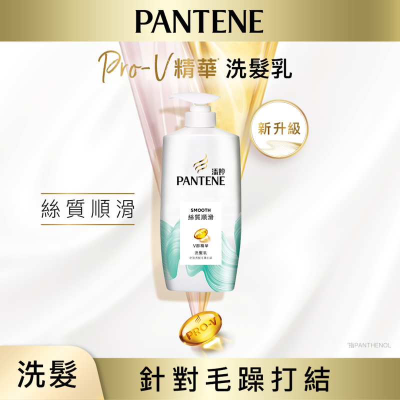 Pantene Silky Smooth Shampoo 700g