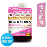 Blackmores Pregnancy and BreastFeeding Gold Mini  360 Capsules